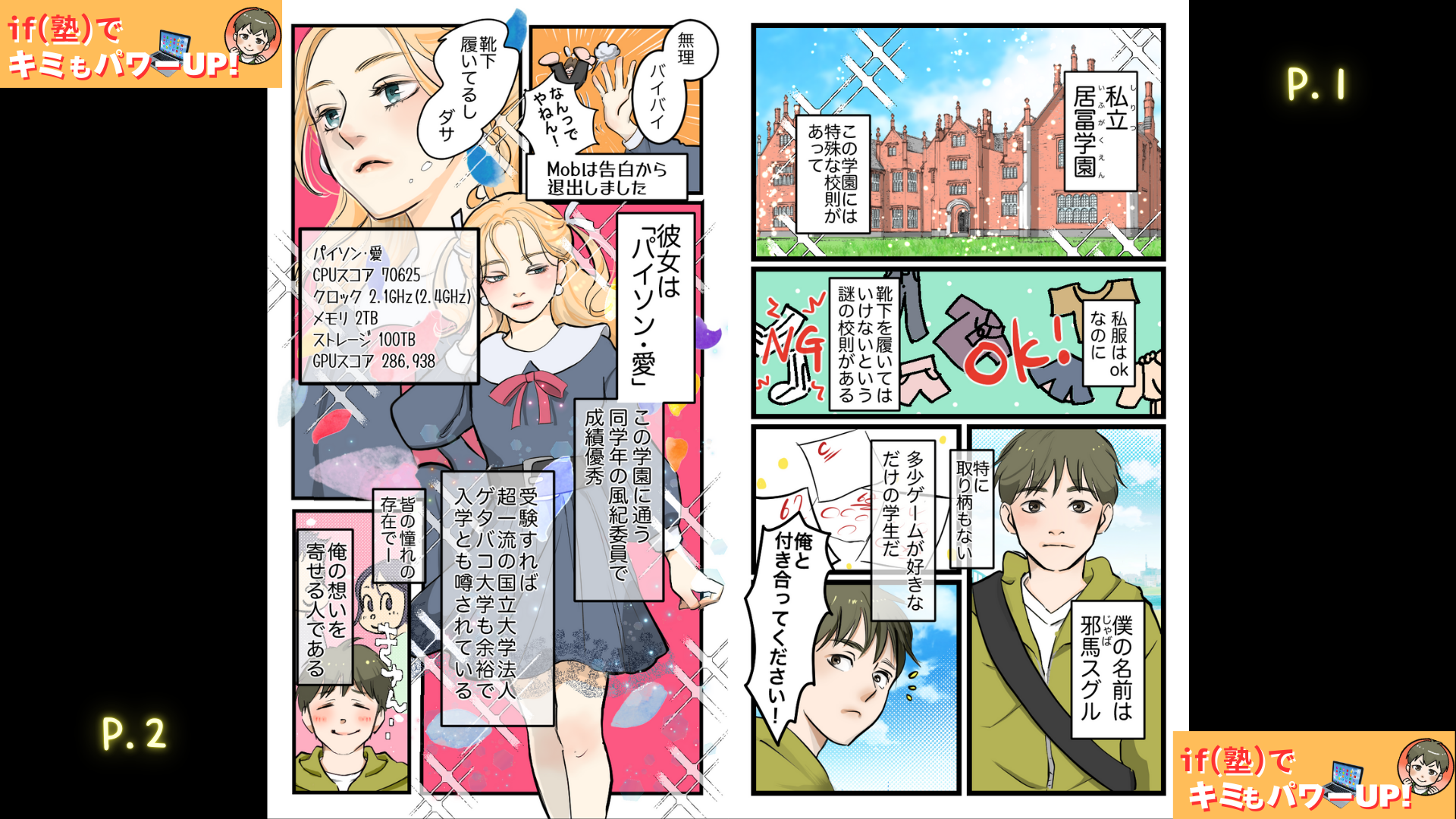 漫画ページ1