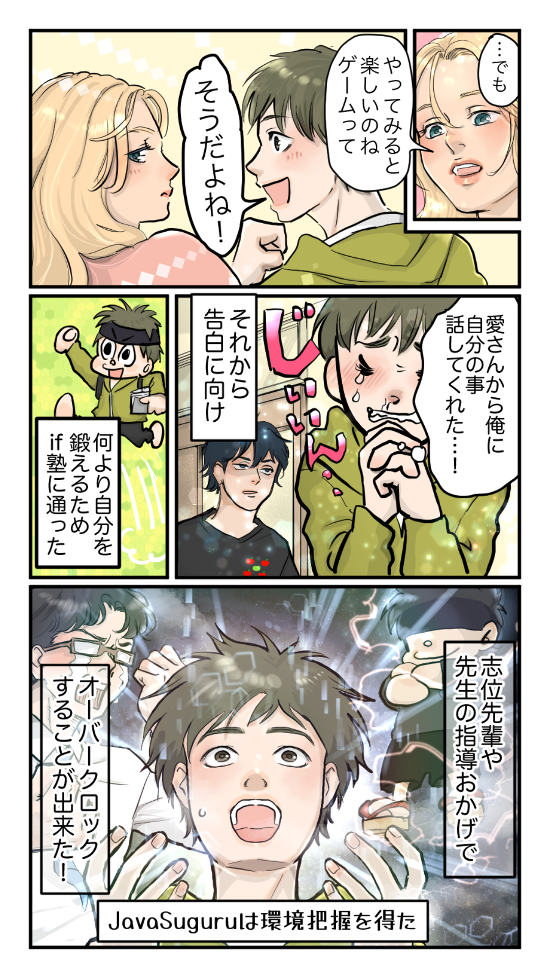 漫画ページ11